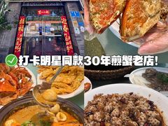 -莲花公园煎蟹(总店)