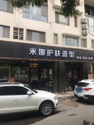 -雅典娜造型