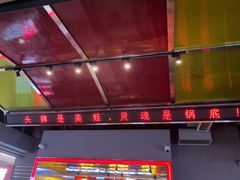 -蛙宴·美蛙火锅基地(万象城店)