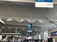 -中部国际机场
