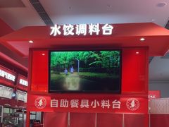 -喜家德虾仁水饺(漕河泾印象城店)