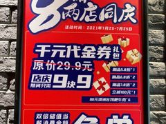 -大龙燚火锅