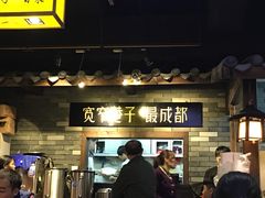 -宽窄巷子冒菜(中华广场店)
