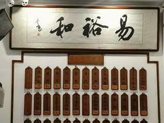 -易裕和·长沙米粉(友谊路店)
