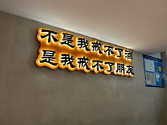 -半酌烧烤小酒馆(南京东路店)