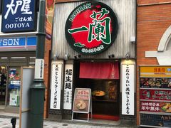 -一兰拉面(新宿中央东口店)