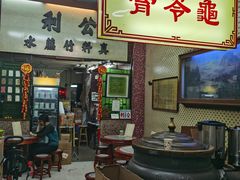 门面-公利真料竹蔗水(中环店)