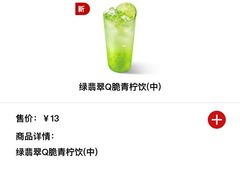-德克士(绿地店)