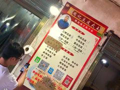 -周记热干面豆皮大王(桃花东街店)