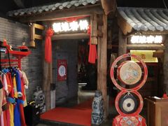 门面-额娘·春饼烤鸭(乐汇城店)