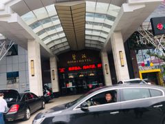 -烟台碧海饭店(烟台火车站店)