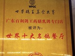 -百利鸽王(紫薇路店)