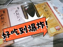半熟芝士-好利来(南塔店)