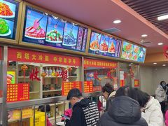 -西塔大冷面(市府大路店)