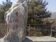 -香山公园