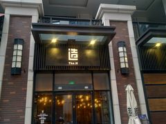 门面-造精酿餐厅