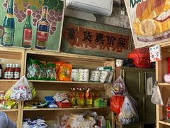 -赵府街副食店