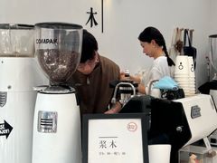 -浆木咖啡馆(湘子庙街店)