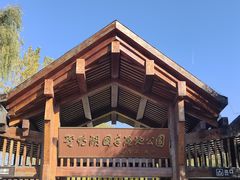 -野鸭湖国家湿地公园