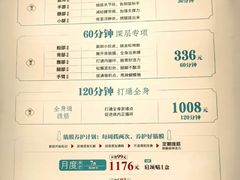 -长风拨筋养身(天街店)