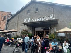 -周家二小姐的菜(西津渡店)