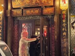 -張飛扒肉•四代传承(道外店)