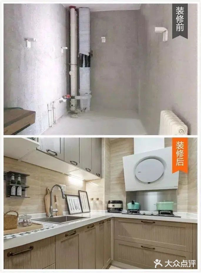 装修前后对比