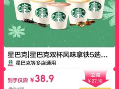 -星巴克(我格广场店)