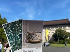 -东京国立博物馆