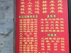 菜单-建新园·过桥米线(民族村店)