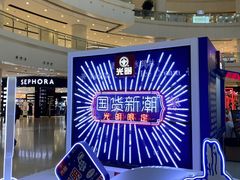 -仲盛世界商城