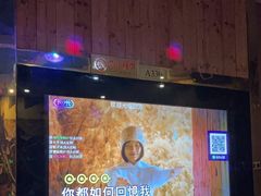 -劲派KTV(江南大道南店)