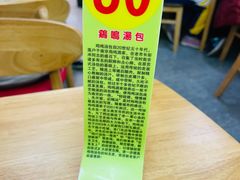 -鸡鸣汤包(广东路店)