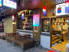 -汉城轩(罗马假日广场店)