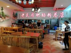 大堂-青石桥老瓦房肥肠粉总店(青石桥总店)