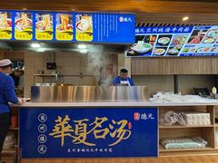 -德元兰州纯汤牛肉面