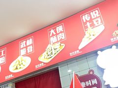 -酥大侠川派小吃(太古里店)