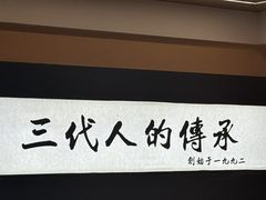 -鸿运楼·舌尖上的徽菜