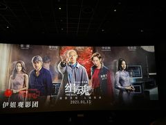 -英皇电影城(英皇集团中心IMAX店)