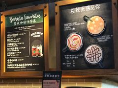-星巴克(北京三里屯SOHO一店)