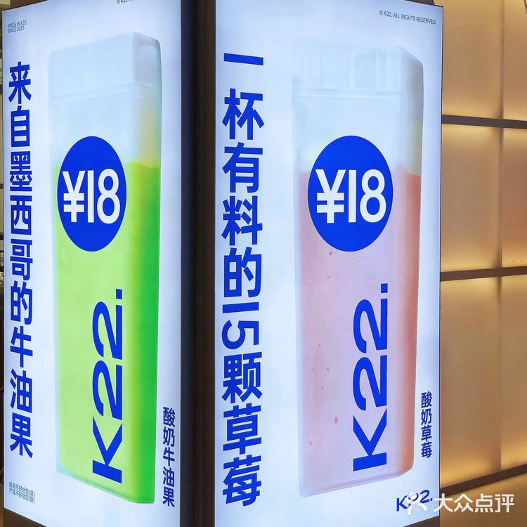 北京排队王K22酸奶草莓来啦～