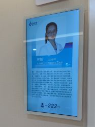 点击看大图 -北京嘉禾医疗