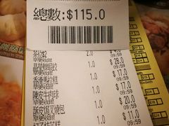 -添好运点心专门店(深水埗店)