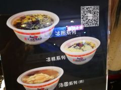 -深水井老冰粉(解放碑英利大融城店)