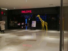 -INLOVE KTV(杭州滨江宝龙城店)