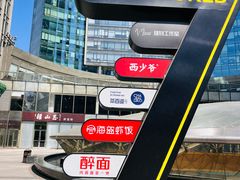-好世界商业广场(北京国际中心店)