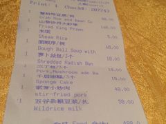 账单-扬州绿地铂骊酒店·品珍轩中餐厅