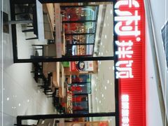 -米村拌饭馆(锦绣前程店)