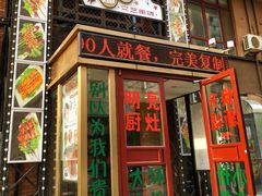 -串玖郎绿色串吧(丽晶公馆店)