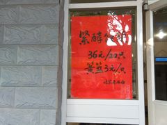 门面-老西白点心店